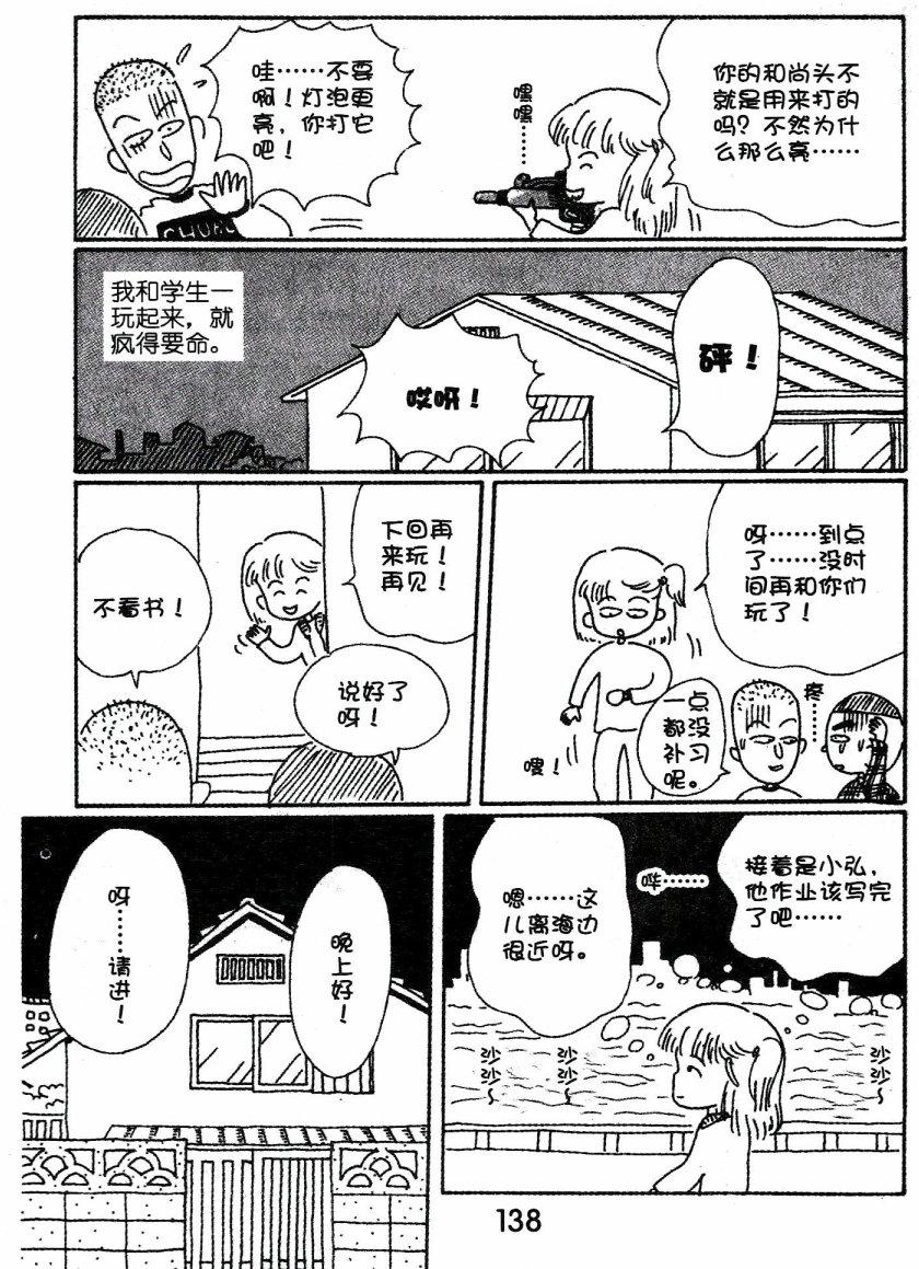 第137页
