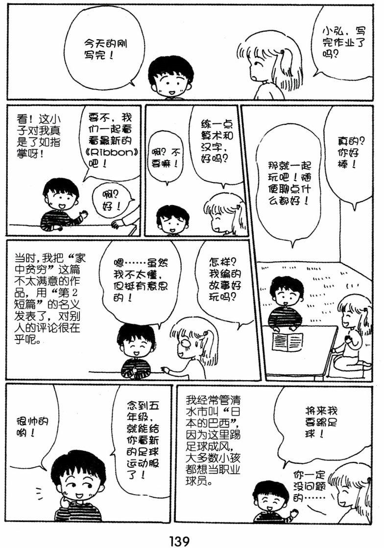 第138页