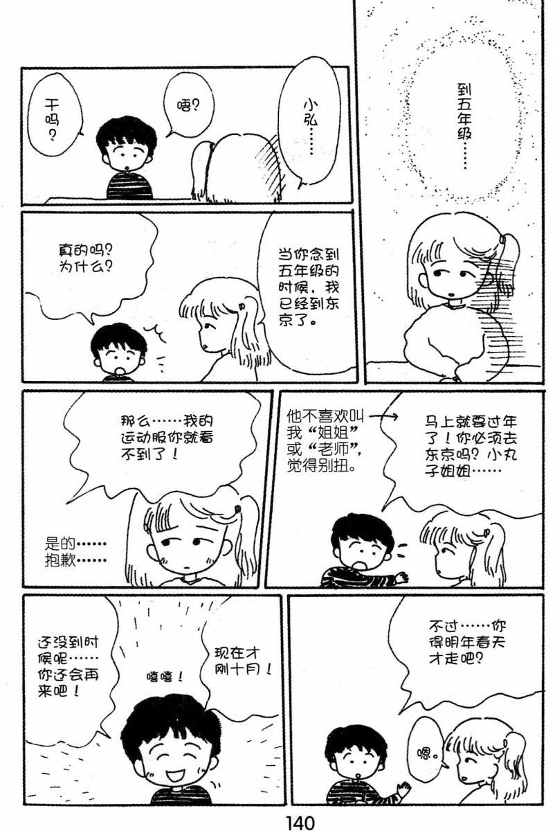 第139页