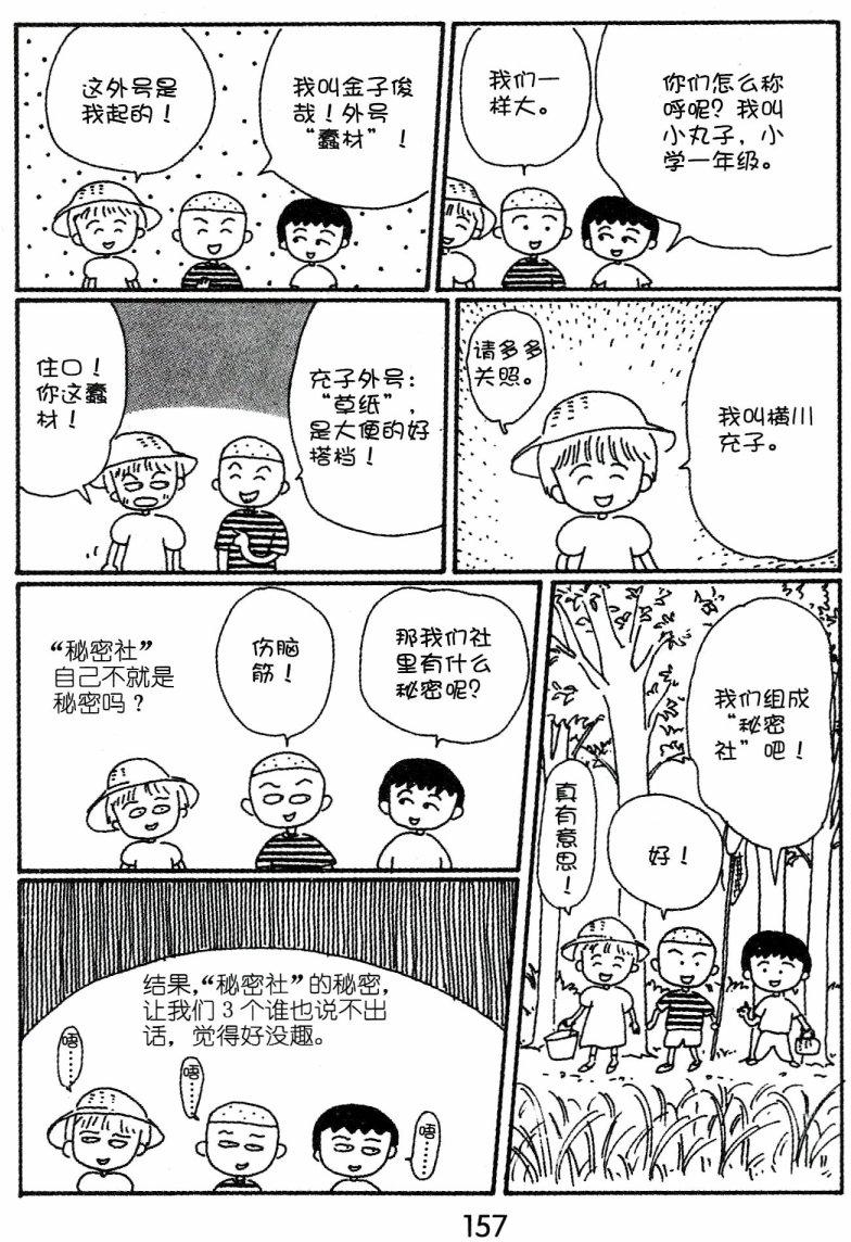 第156页