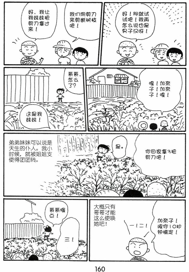 第159页