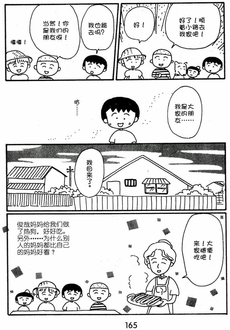 第164页