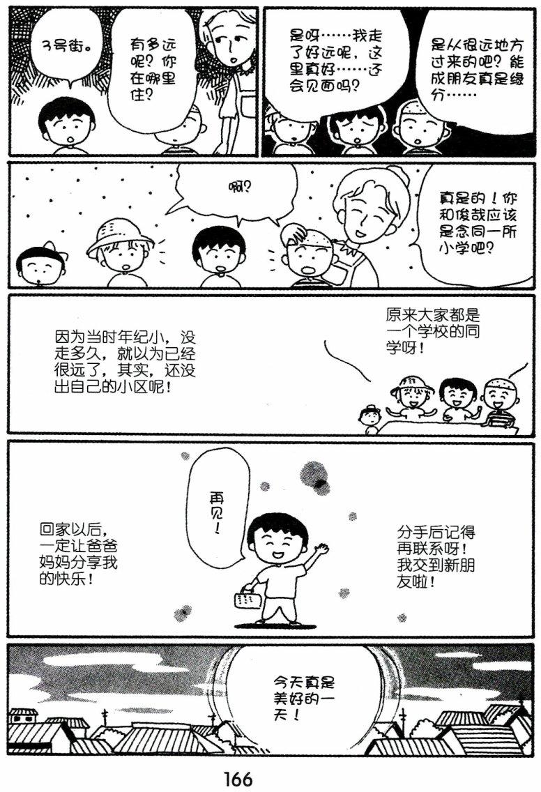 第165页