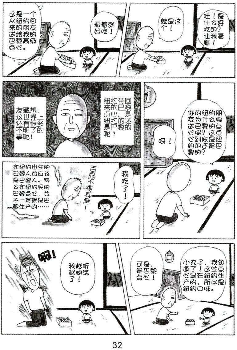 第31页