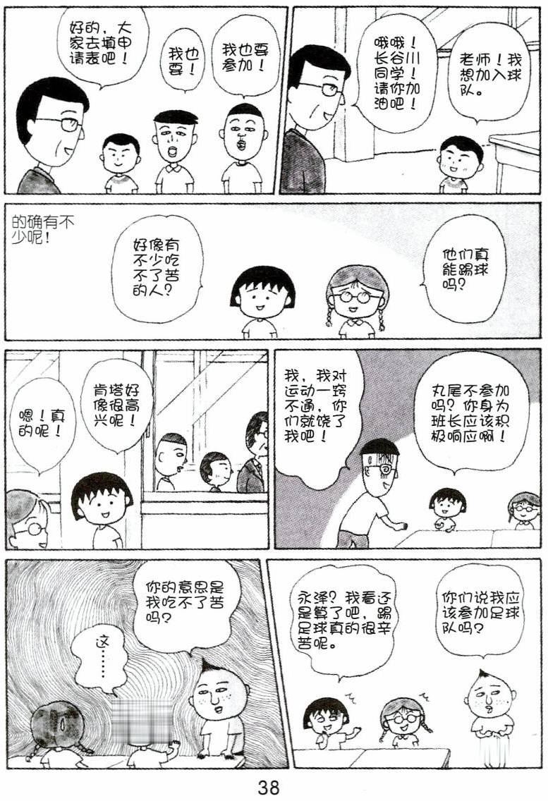 第37页