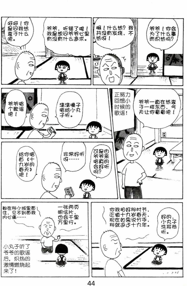 第43页