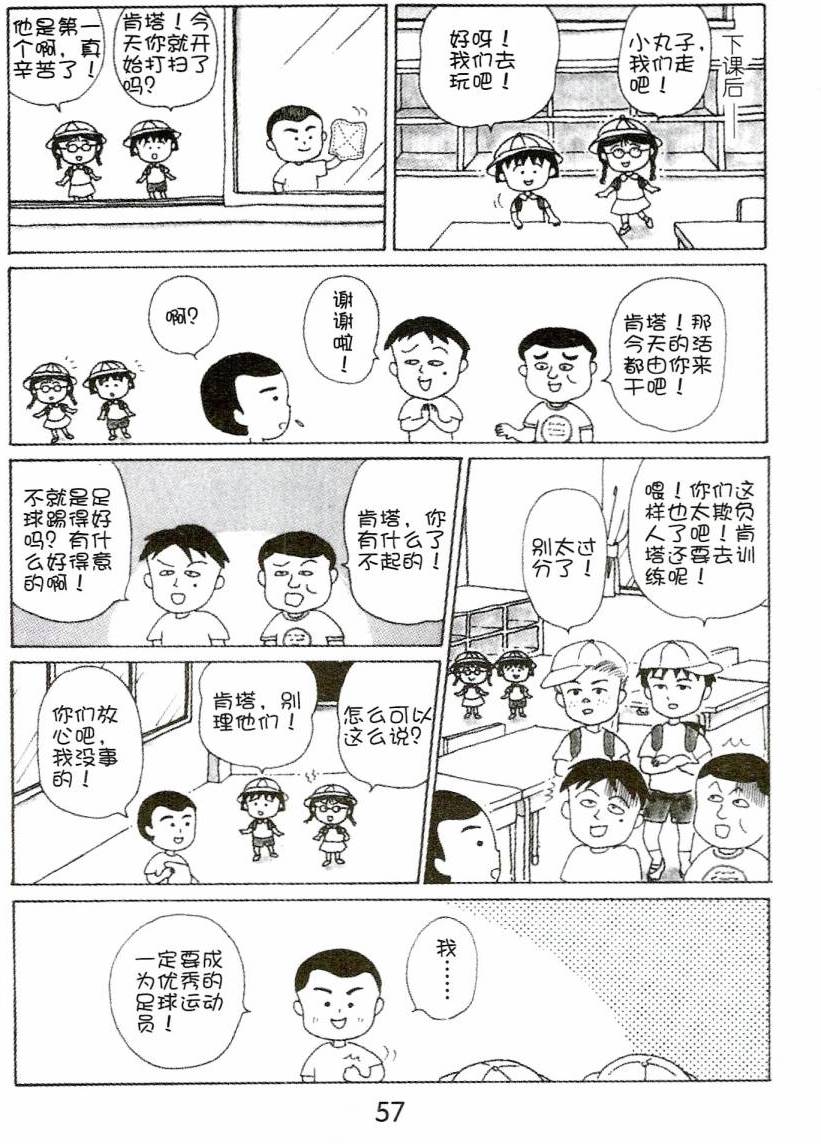 第56页