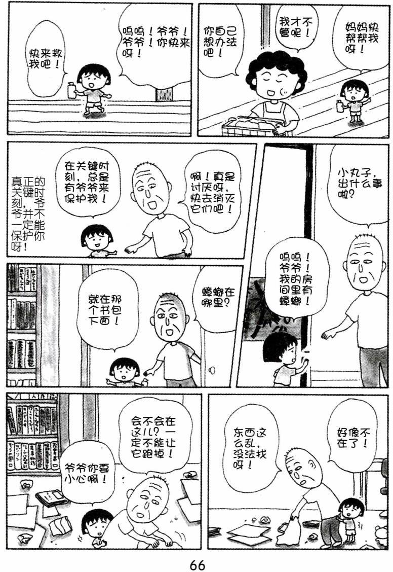 第65页