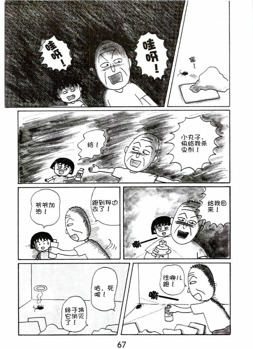 第66页