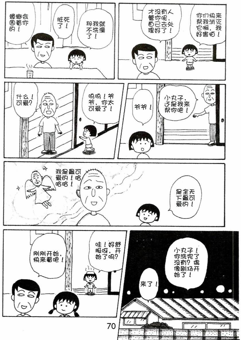 第69页
