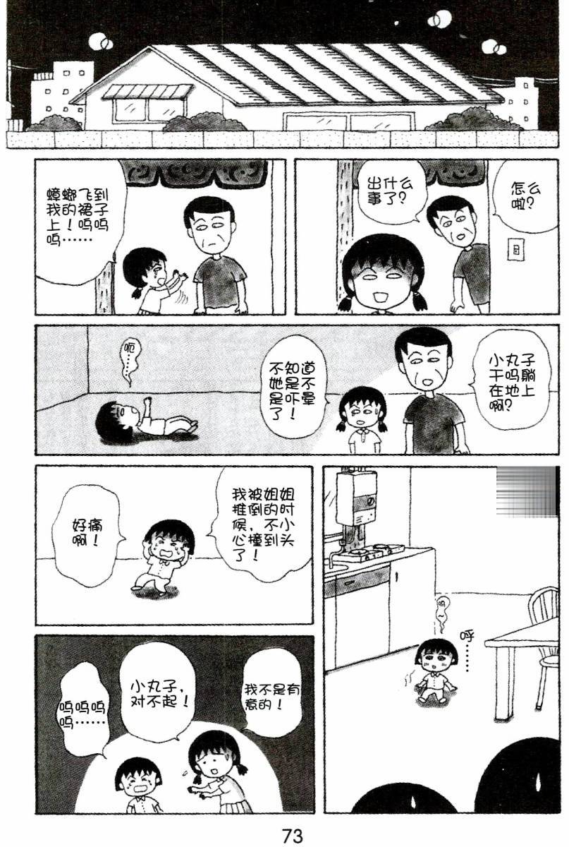 第72页