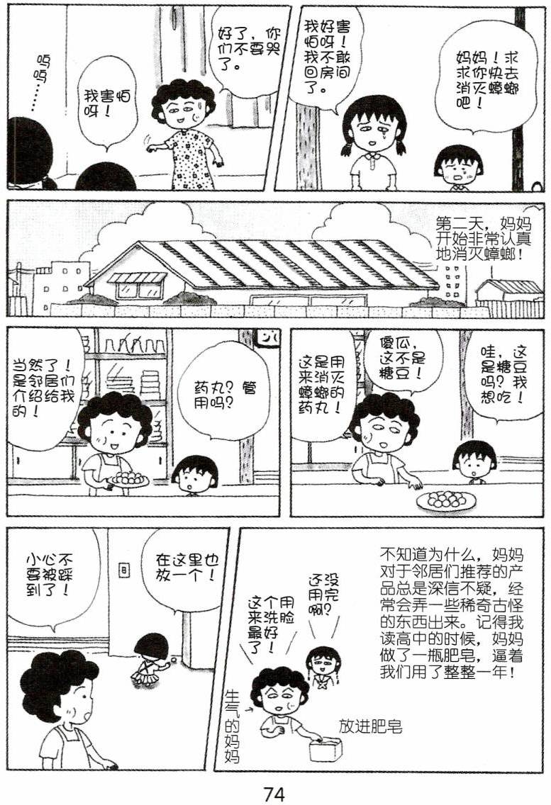 第73页