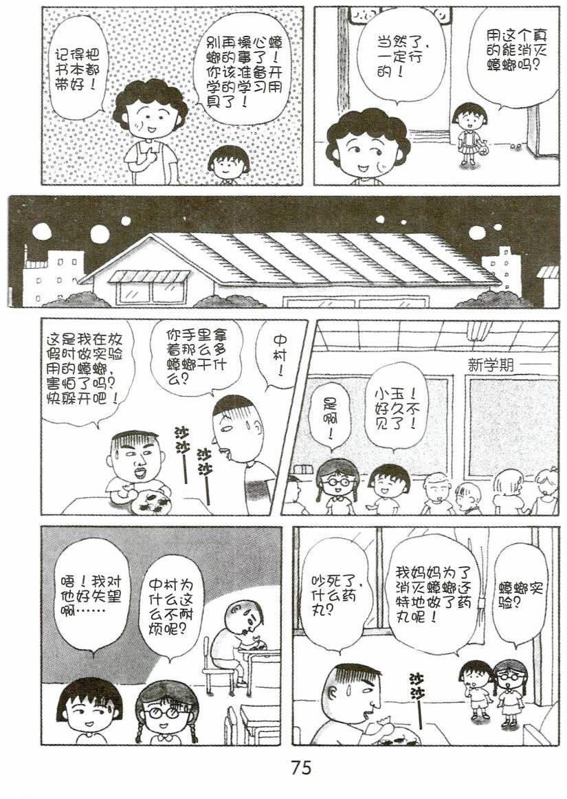 第74页