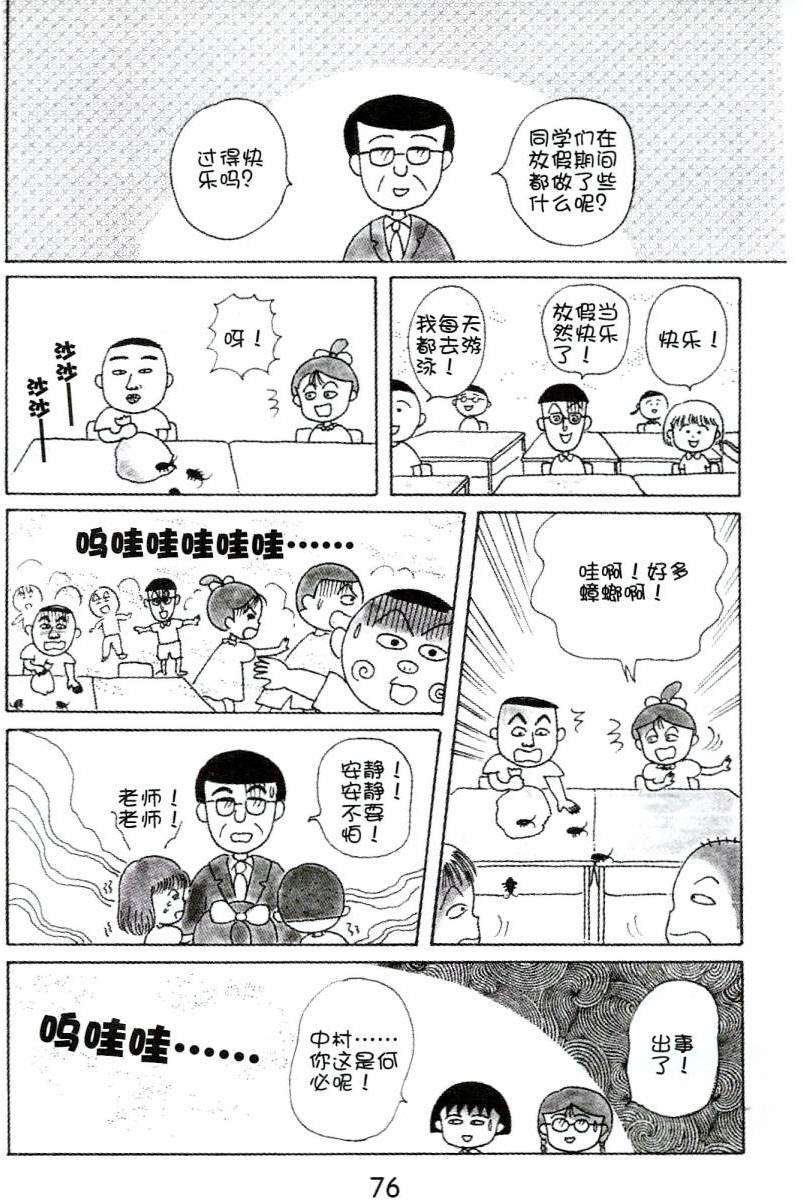 第75页
