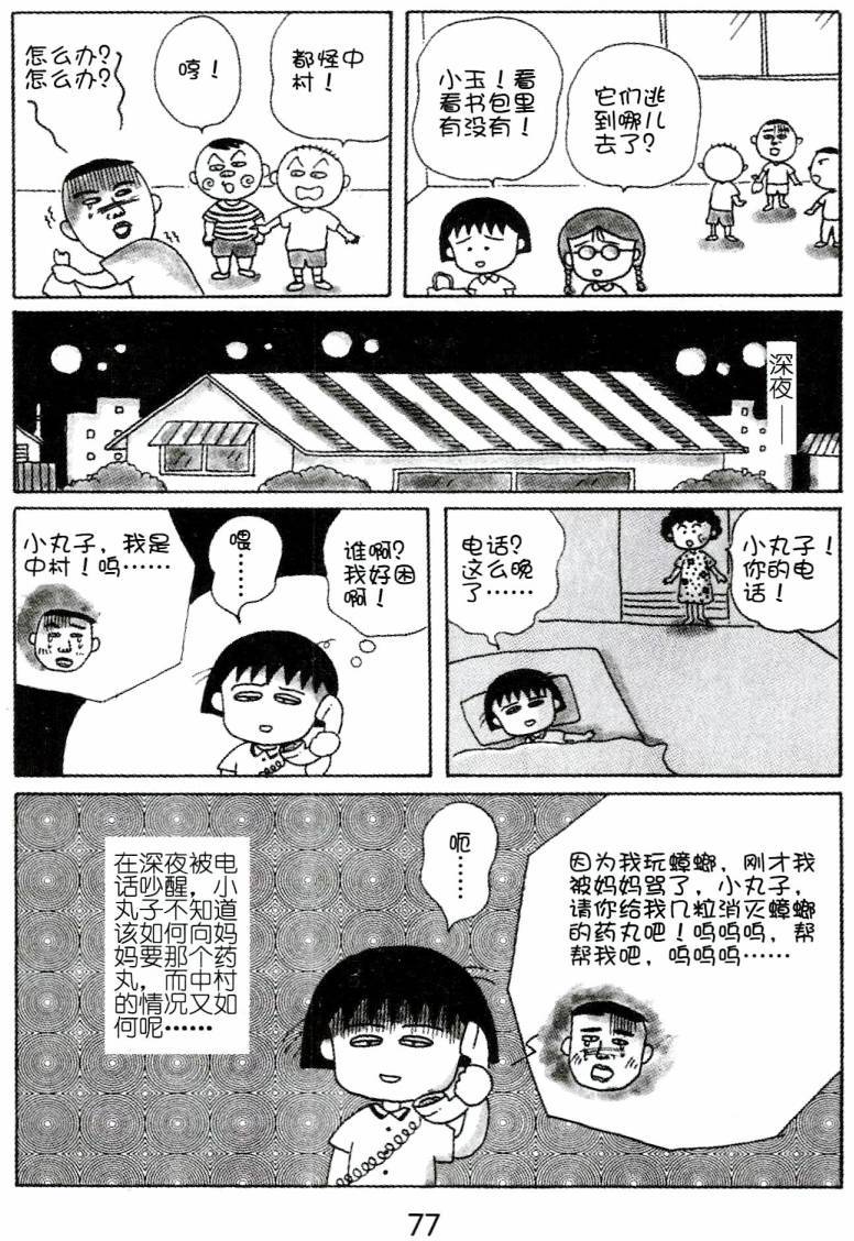 第76页