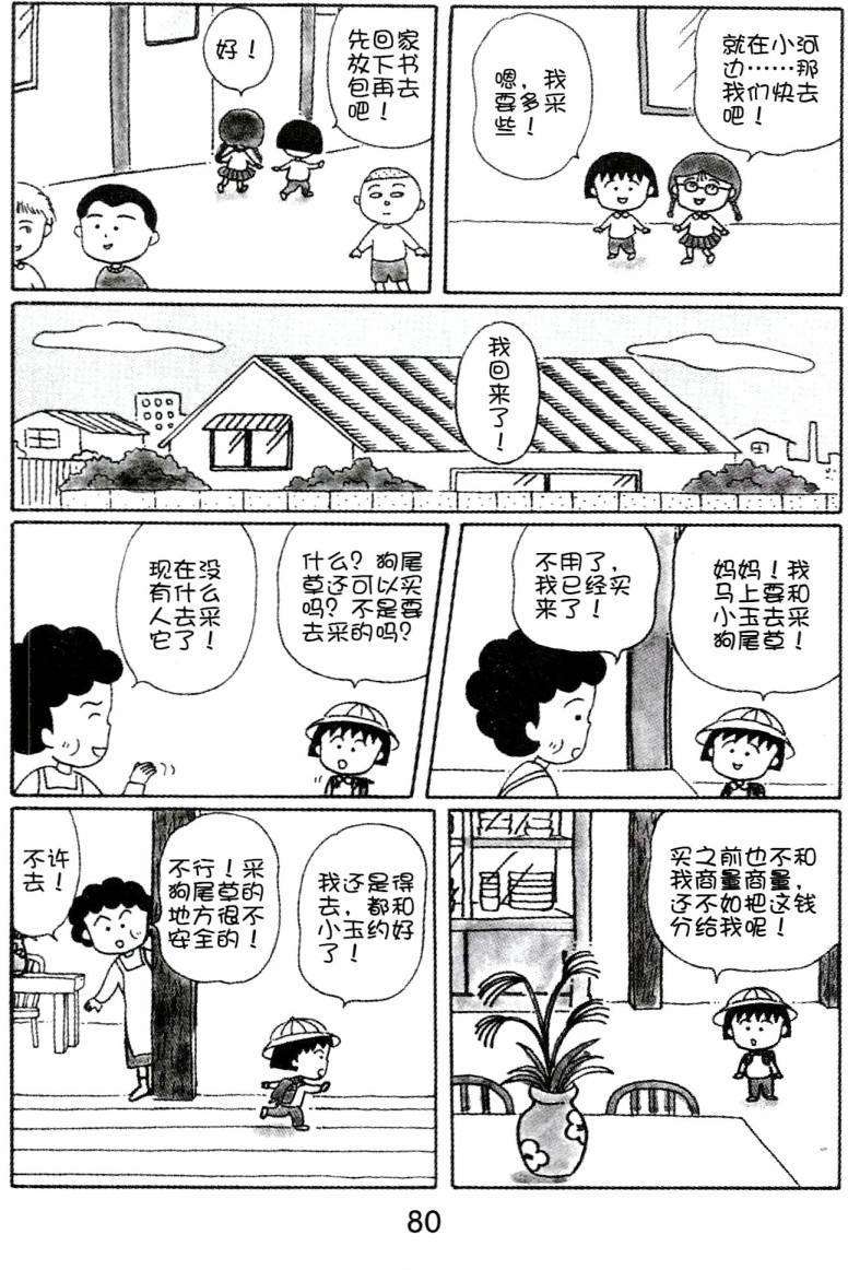 第79页