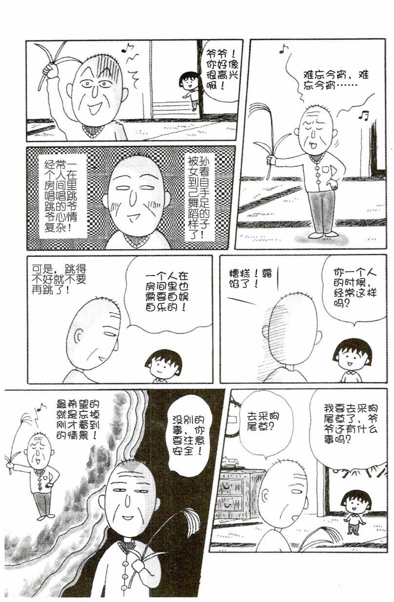 第80页