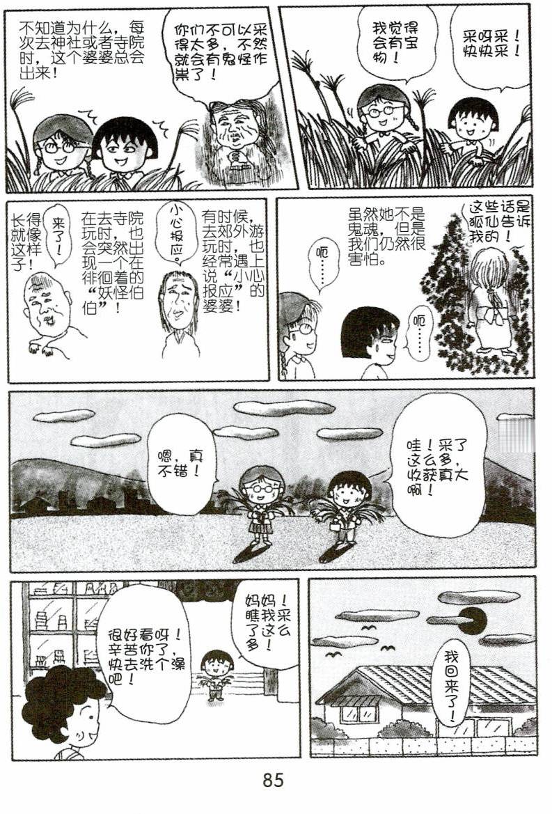 第84页