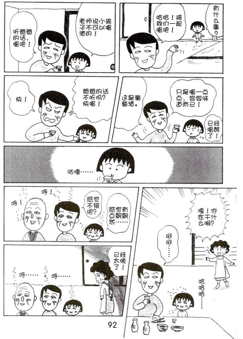 第91页