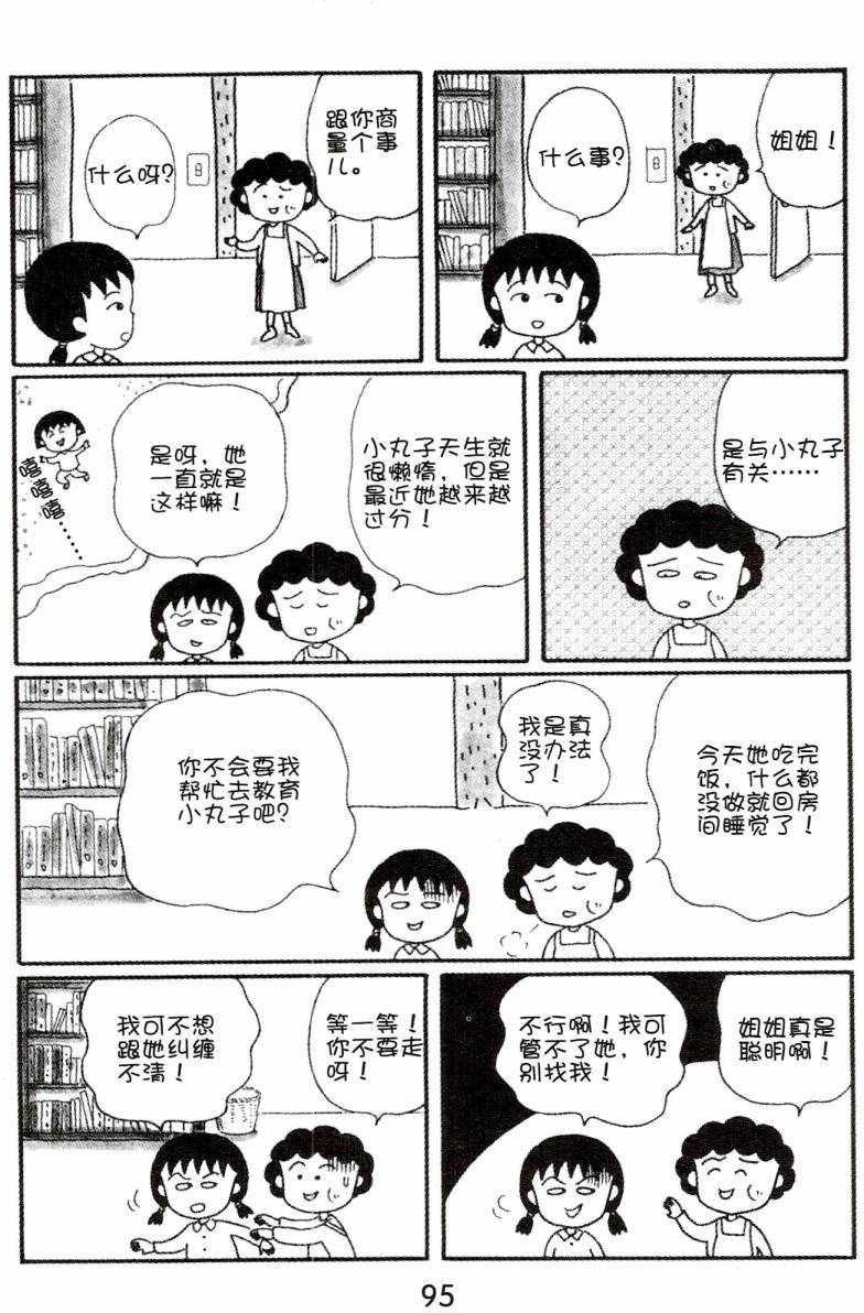 第94页