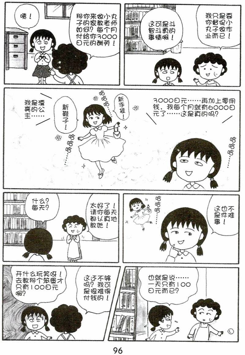 第95页