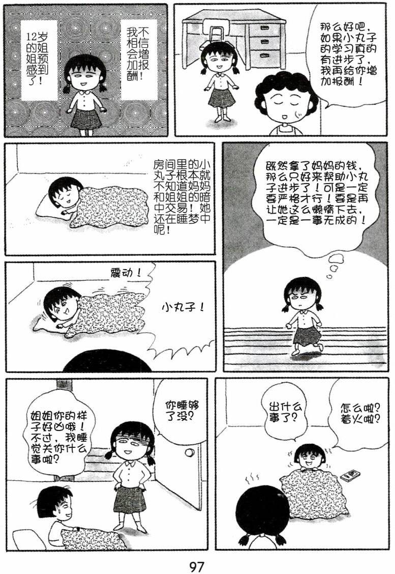 第96页