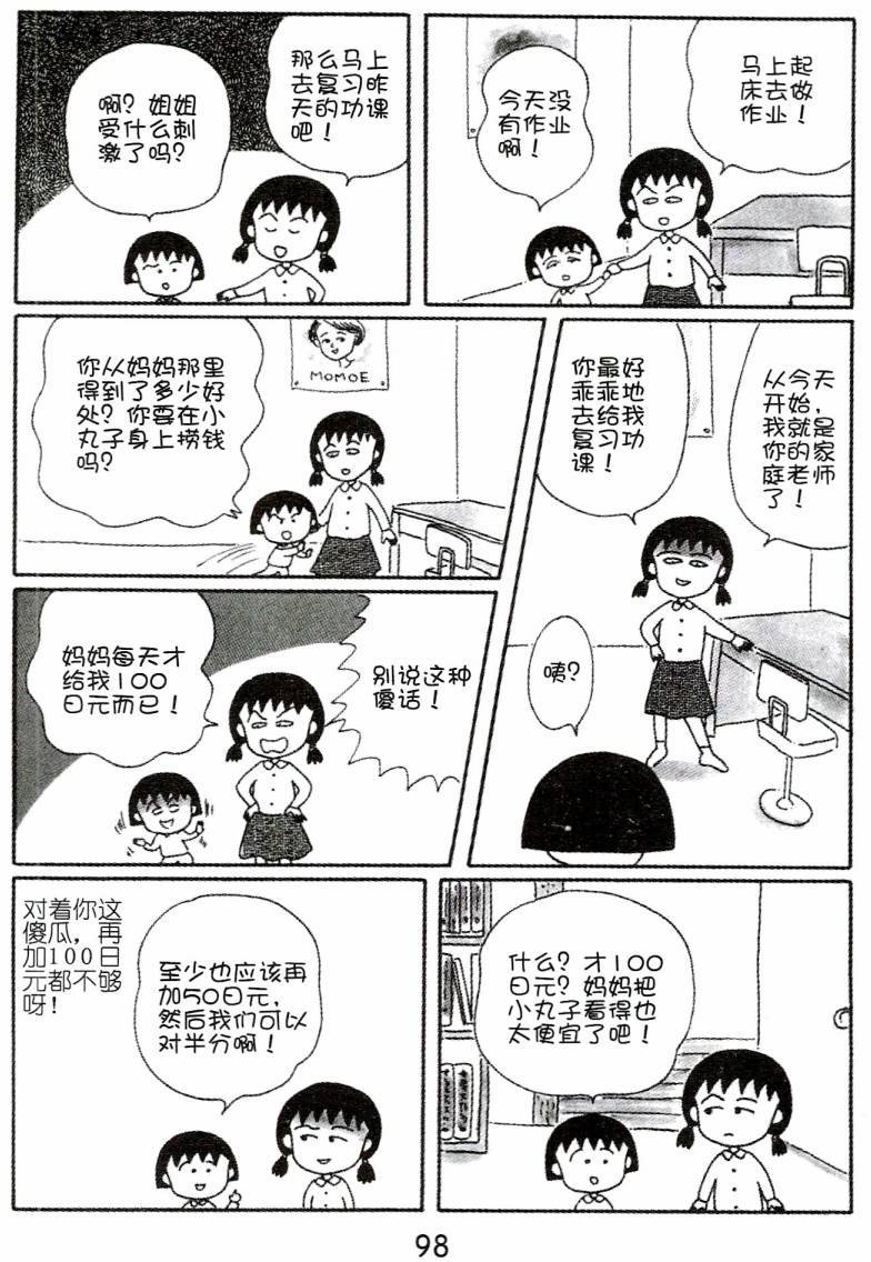 第97页