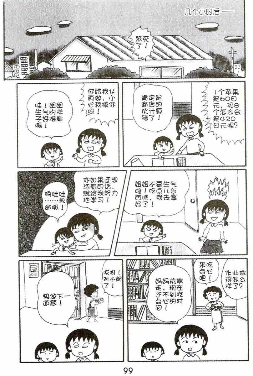 第98页