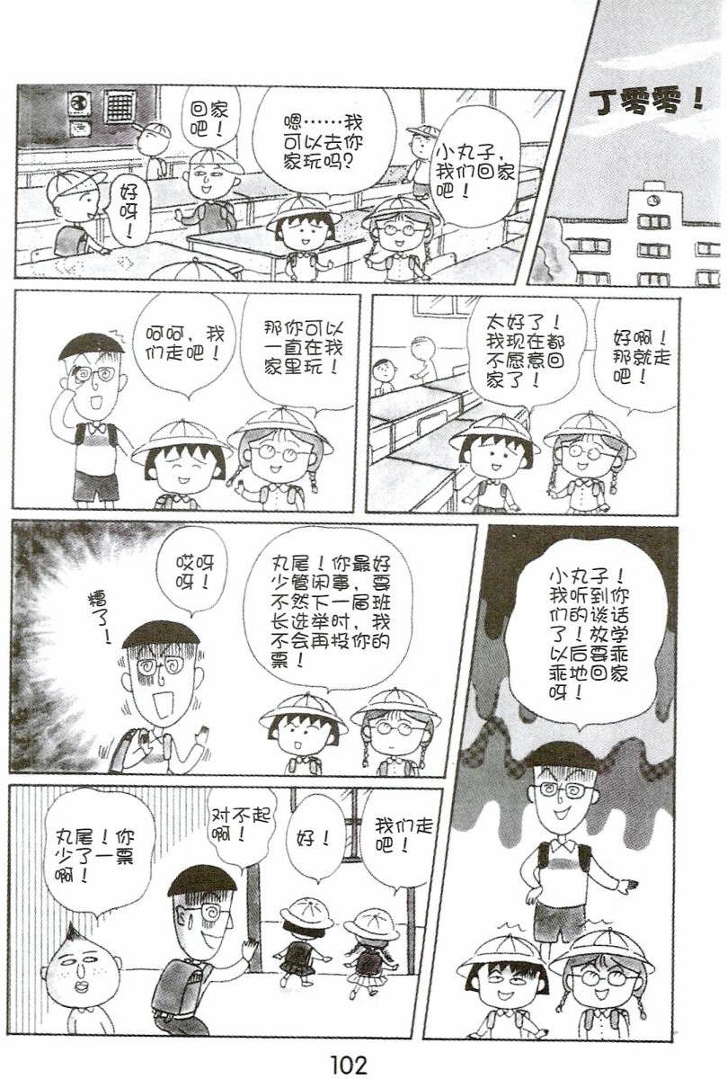第101页
