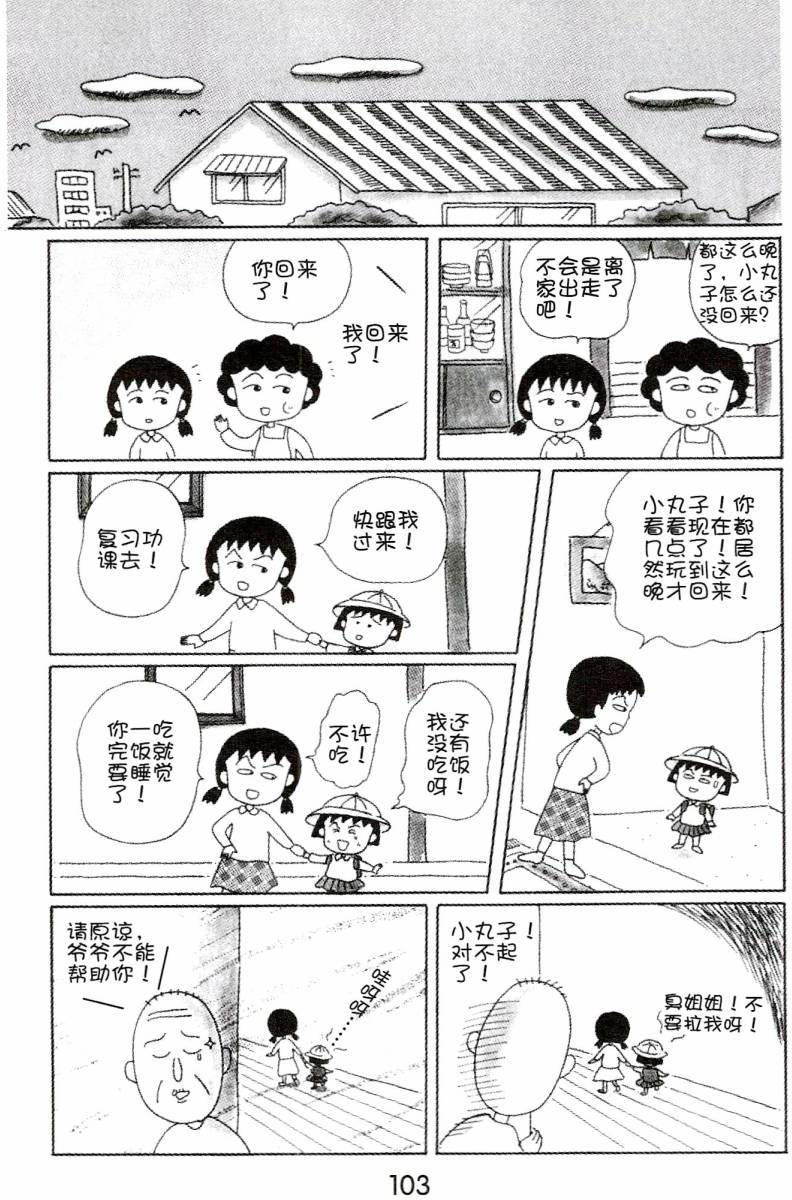 第102页