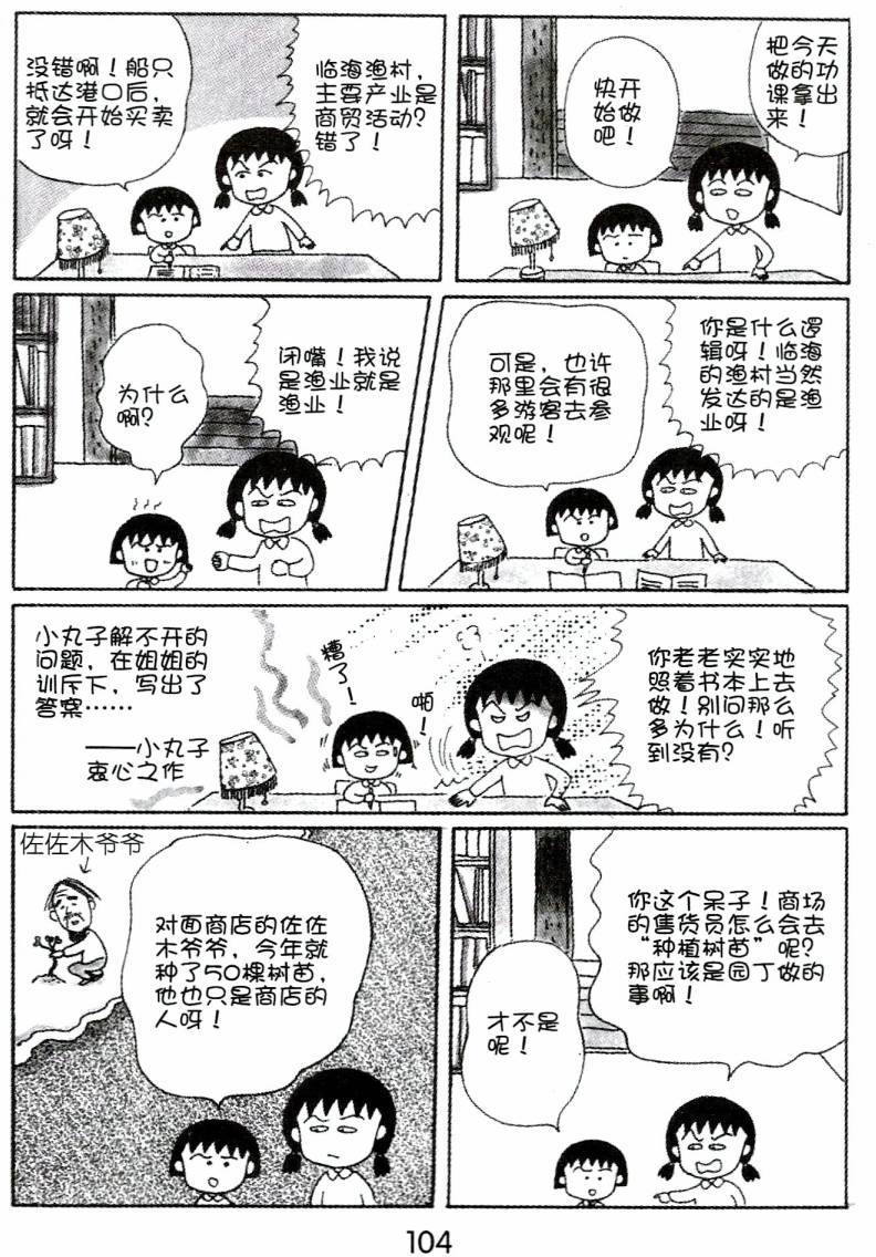 第103页