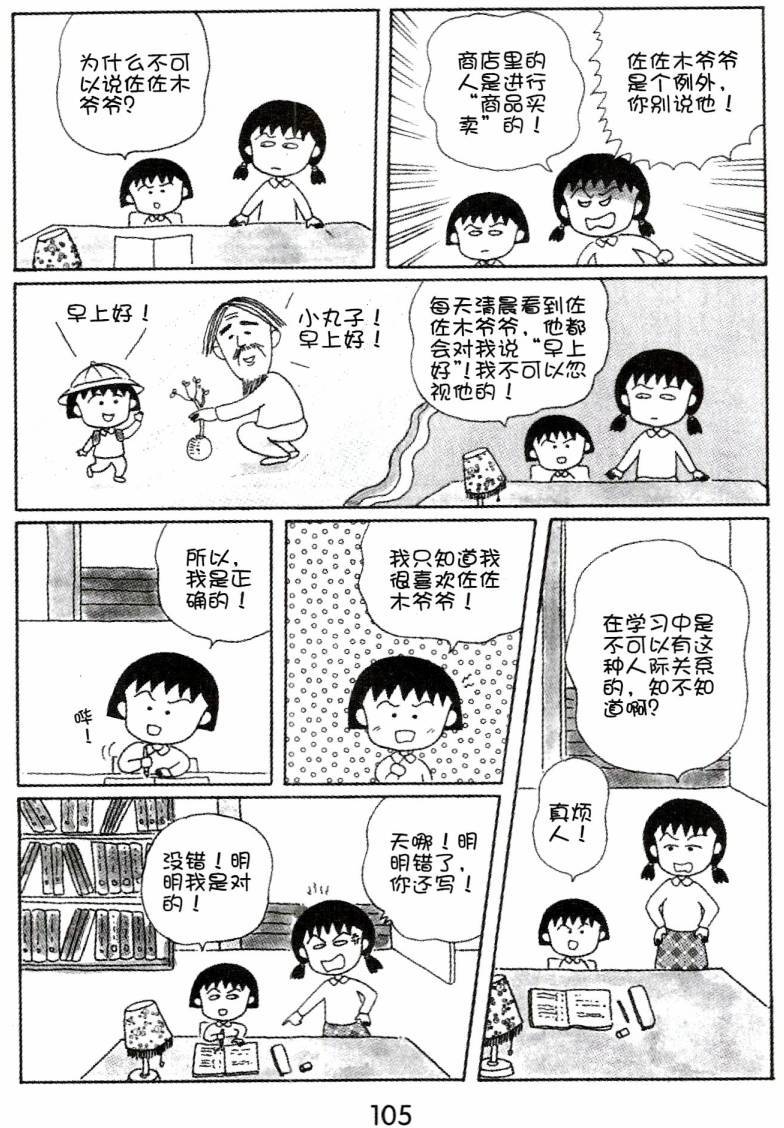 第104页