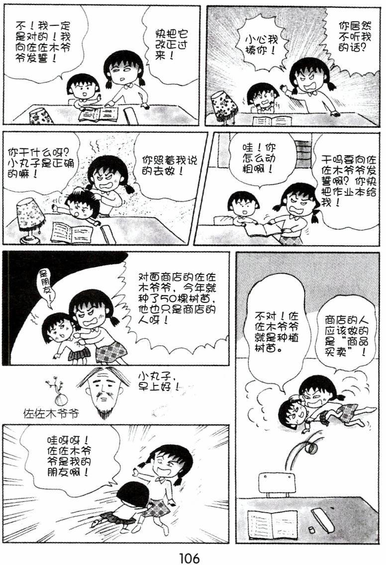 第105页