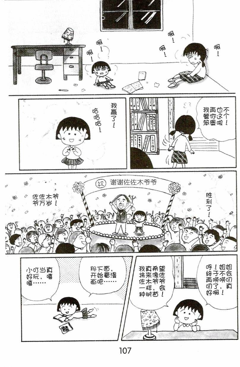 第106页