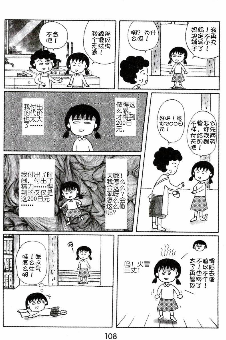 第107页
