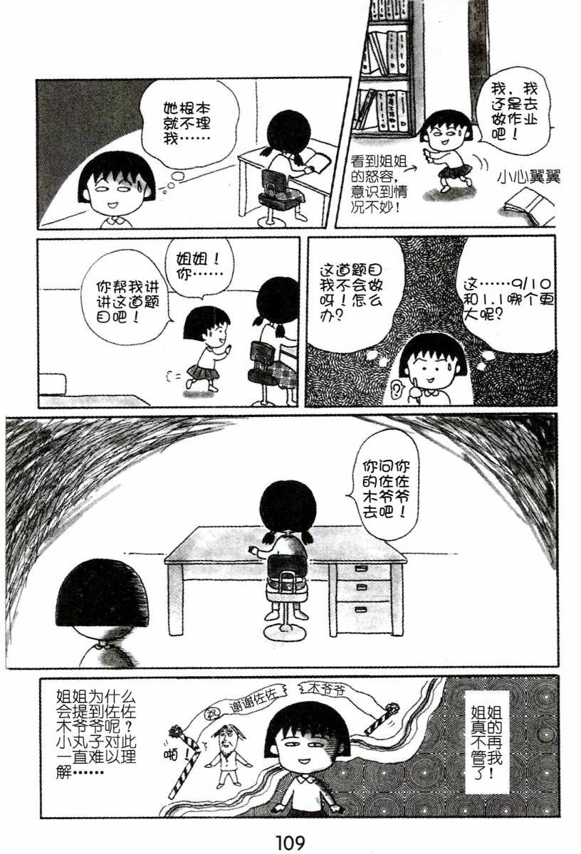第108页