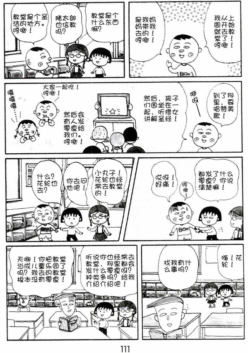第110页