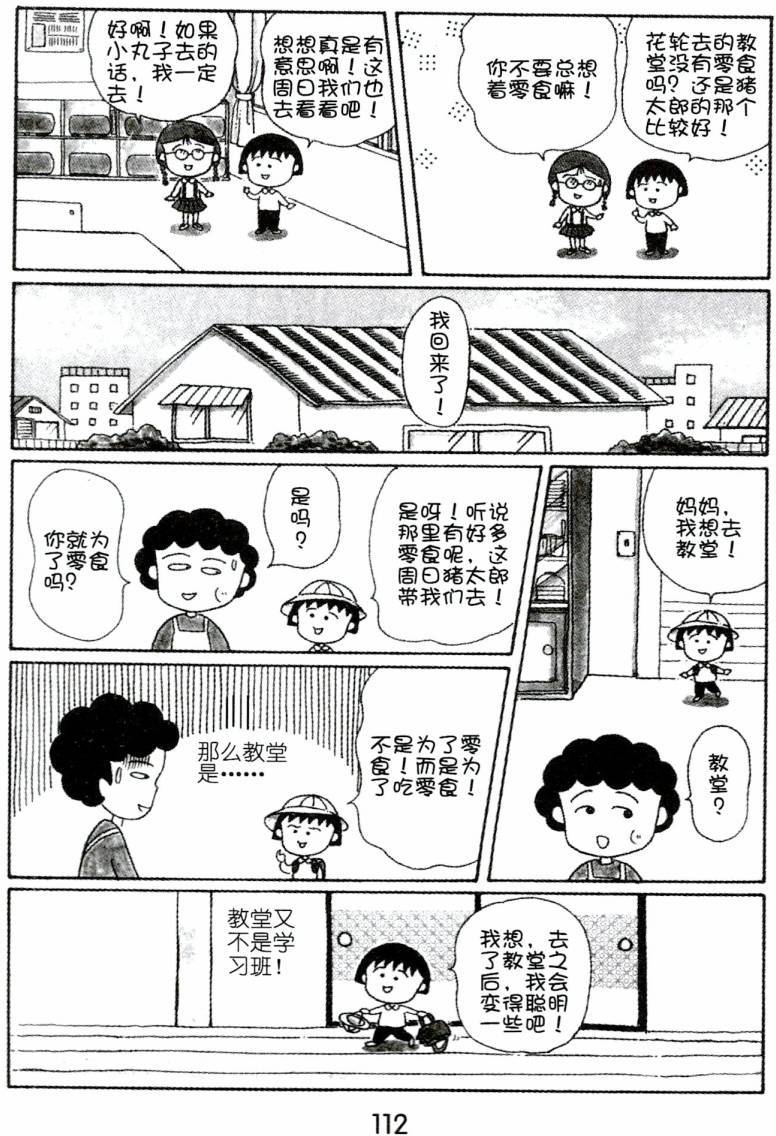第111页