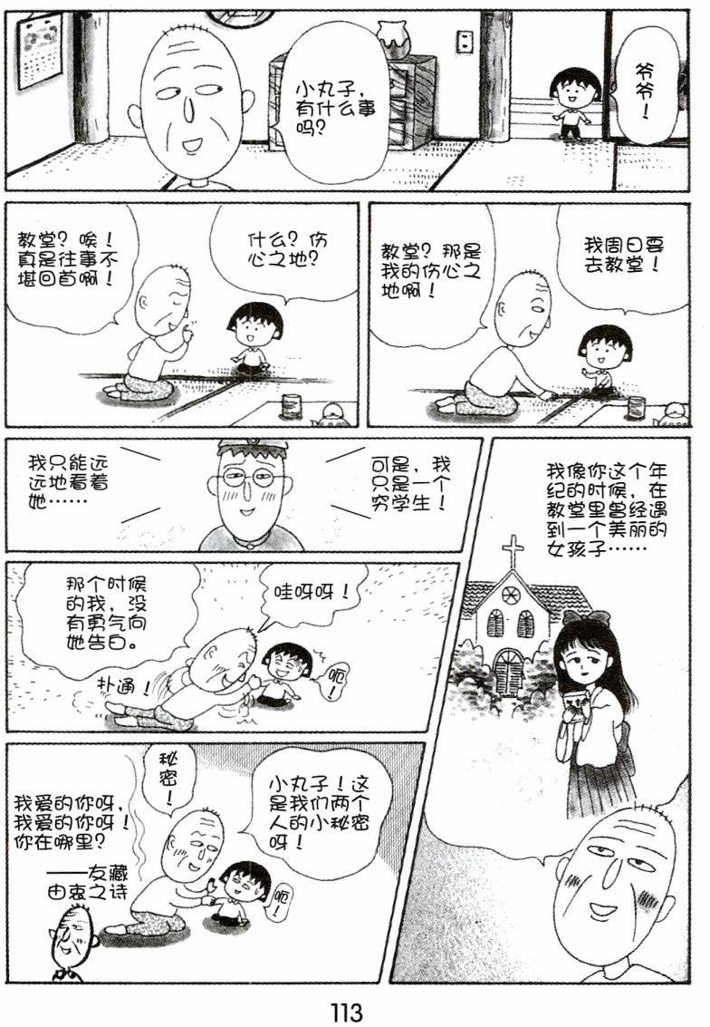 第112页