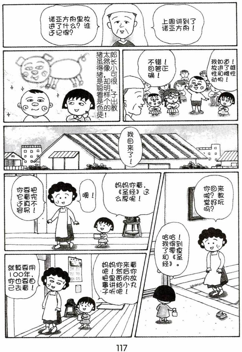 第116页
