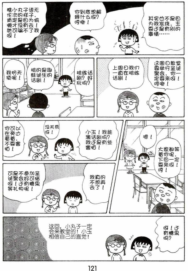 第120页