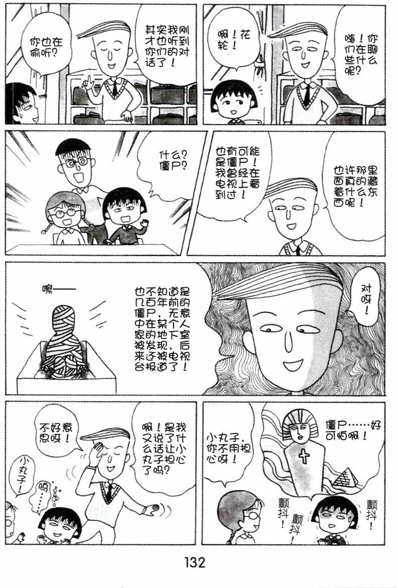 第131页