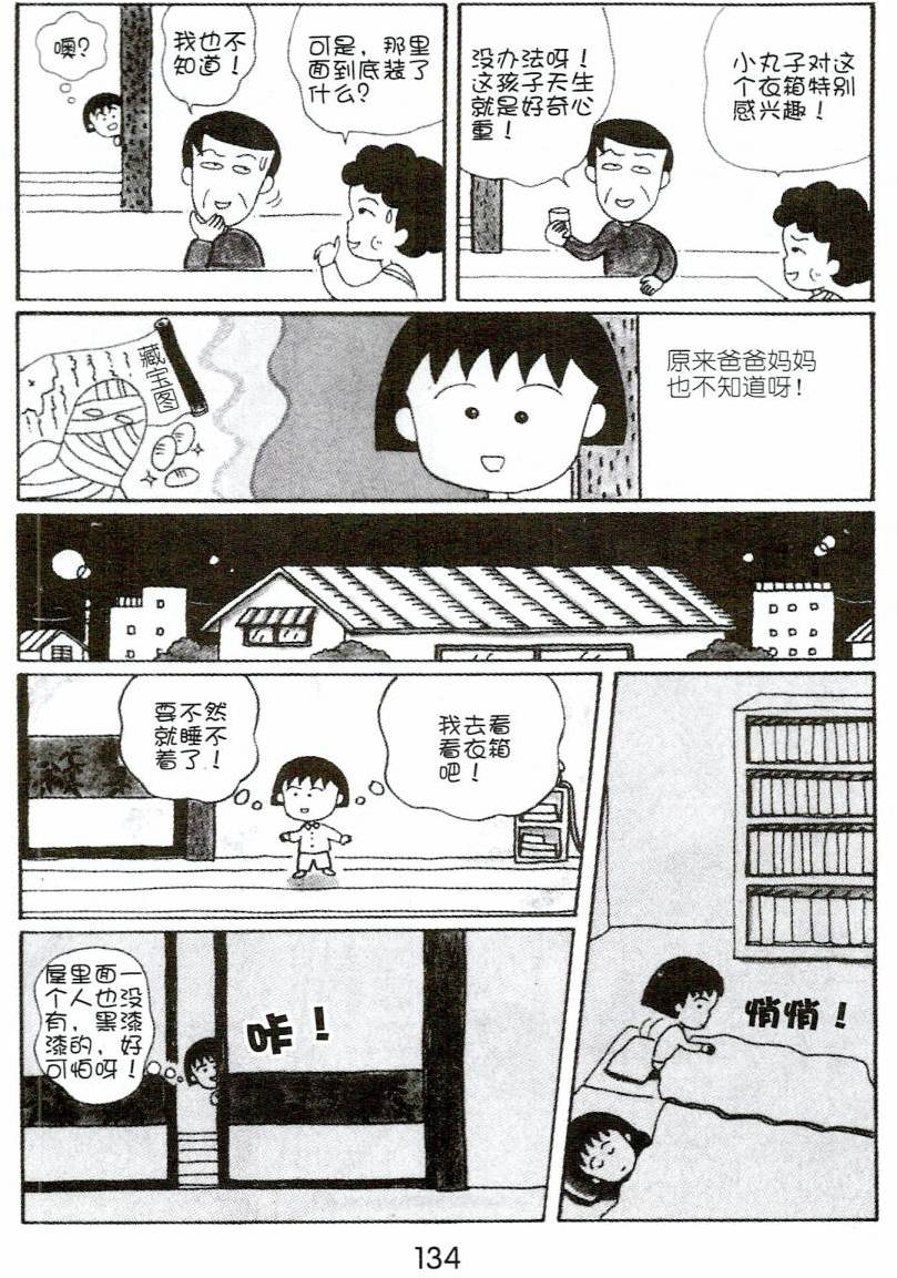 第133页