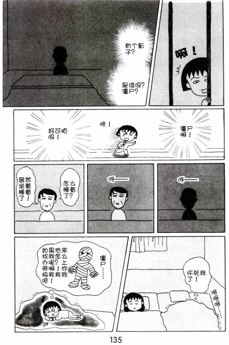 第134页