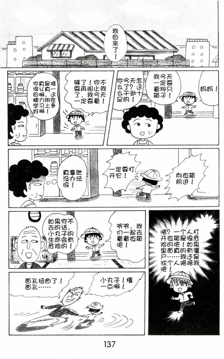第136页