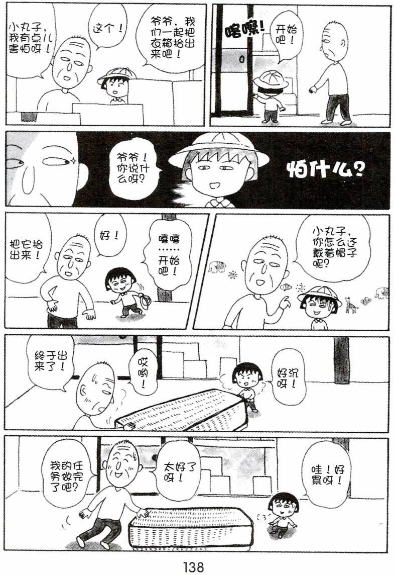 第137页