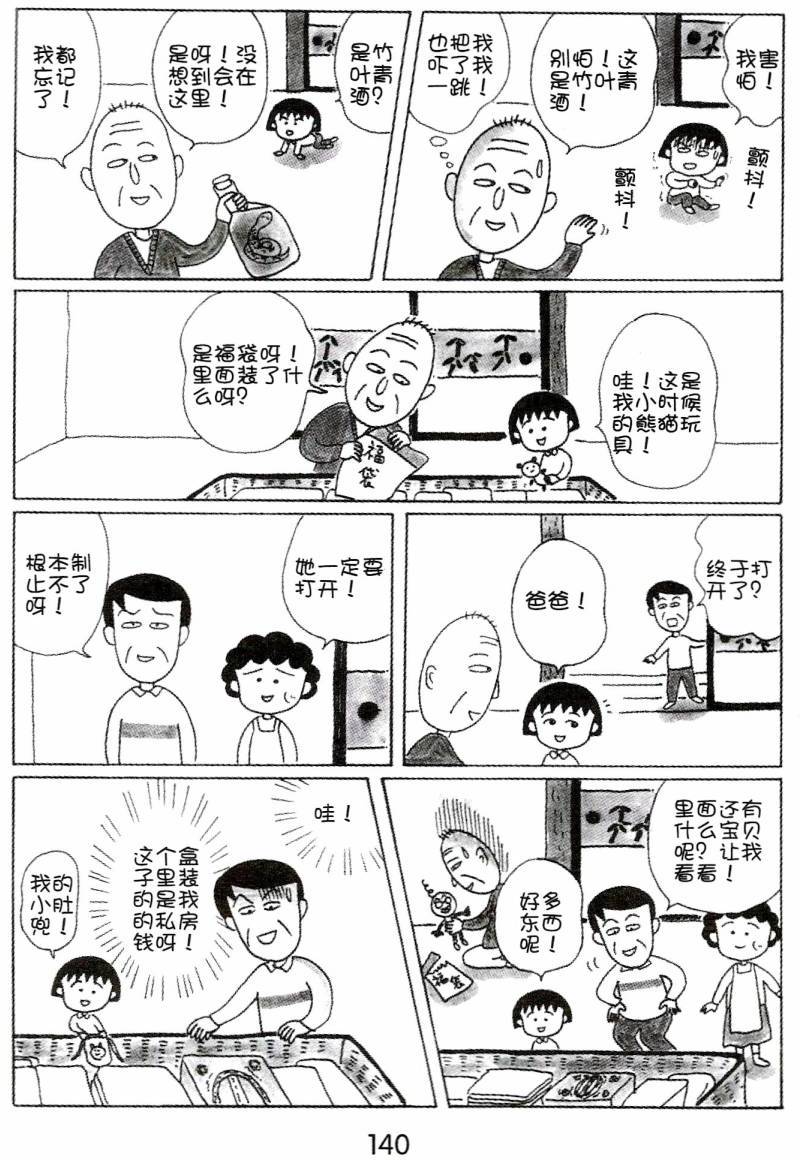 第139页