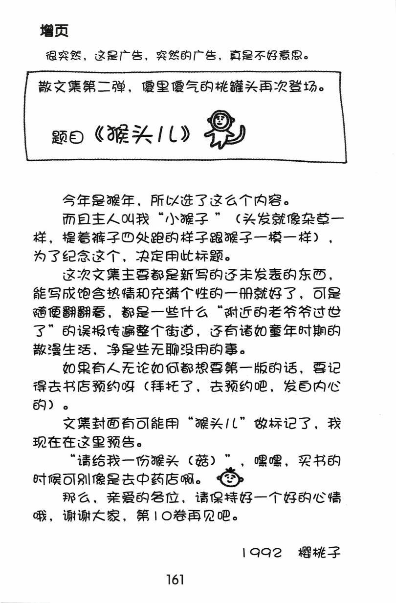 第160页