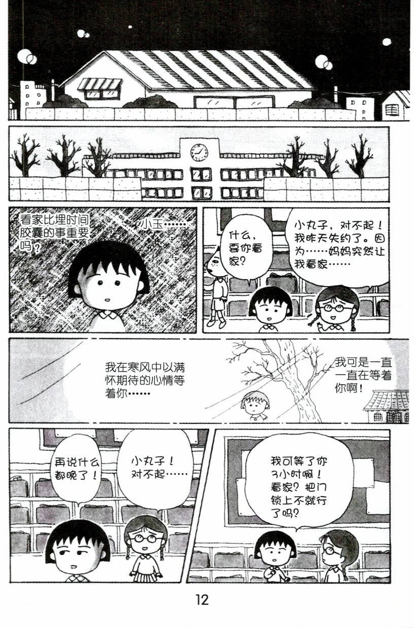 第11页