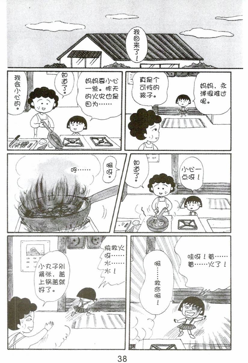 第37页